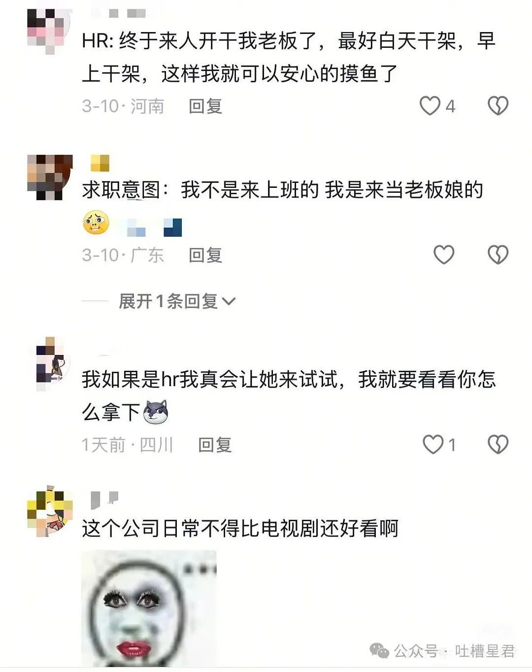 【爆笑】“被老板骂完后竟疯狂对其表白...”网友：我嘞个丧心病狂啊（图） - 20