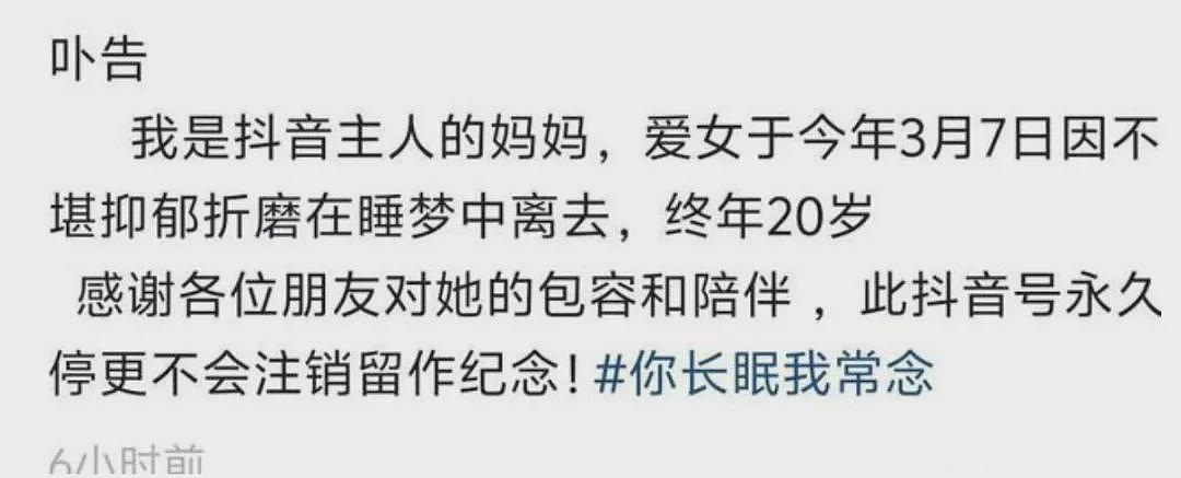 痛心！20岁中国女留学生在澳洲死亡，离世前4小时还回复网友，背后真相值得每一个留子关注…（组图） - 7