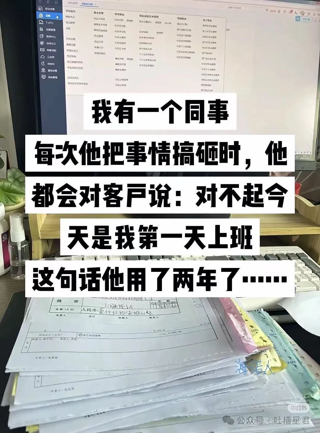 【爆笑】“被老板骂完后竟疯狂对其表白...”网友：我嘞个丧心病狂啊（图） - 33