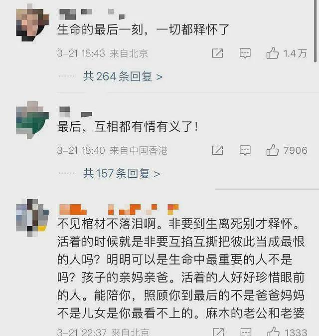 S妈说不清了，被曝违背女儿两大遗愿，还向汪小菲逼款750万（组图） - 23