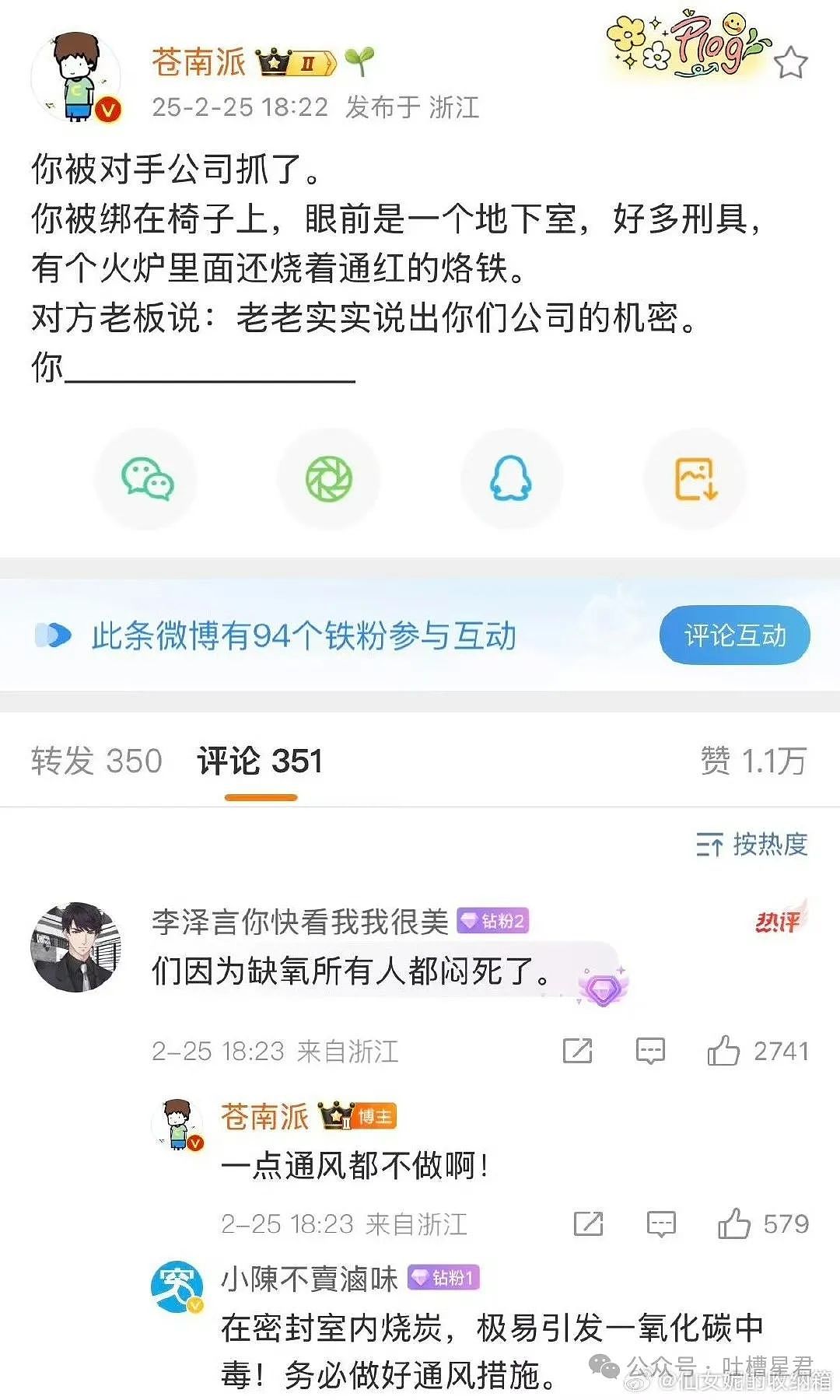 【爆笑】“被老板骂完后竟疯狂对其表白...”网友：我嘞个丧心病狂啊（图） - 74