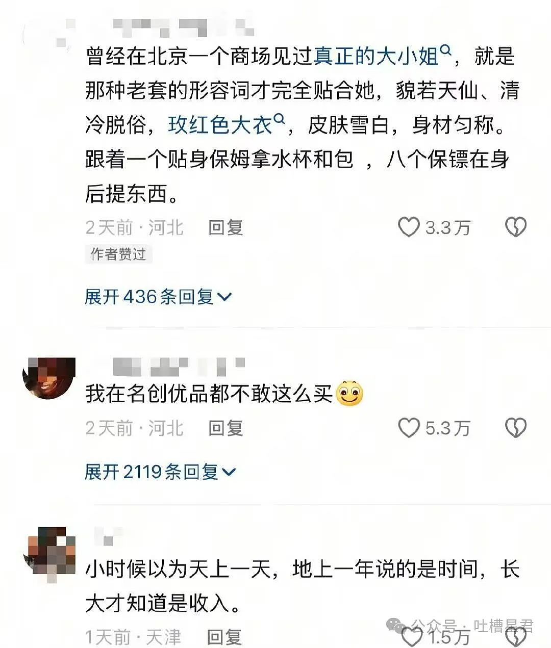 【爆笑】“被老板骂完后竟疯狂对其表白...”网友：我嘞个丧心病狂啊（图） - 72