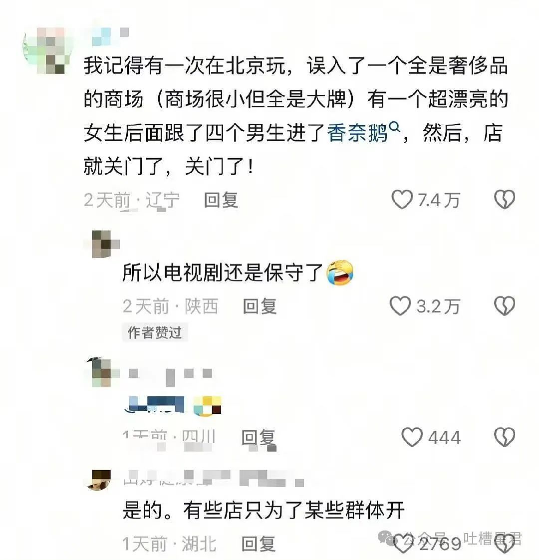 【爆笑】“被老板骂完后竟疯狂对其表白...”网友：我嘞个丧心病狂啊（图） - 71