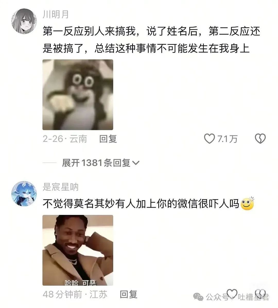 【爆笑】“被老板骂完后竟疯狂对其表白...”网友：我嘞个丧心病狂啊（图） - 38