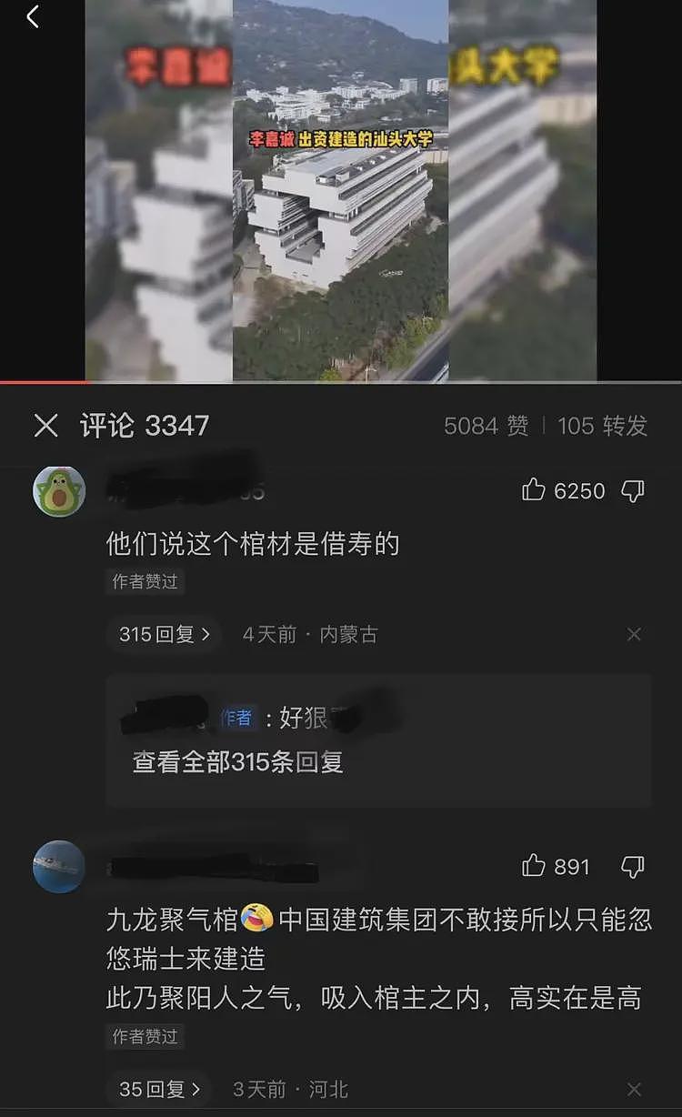 李嘉诚卖港口成历史罪人？爆为锁住财富，用柳州木镇压亡妻魂魄（组图） - 6