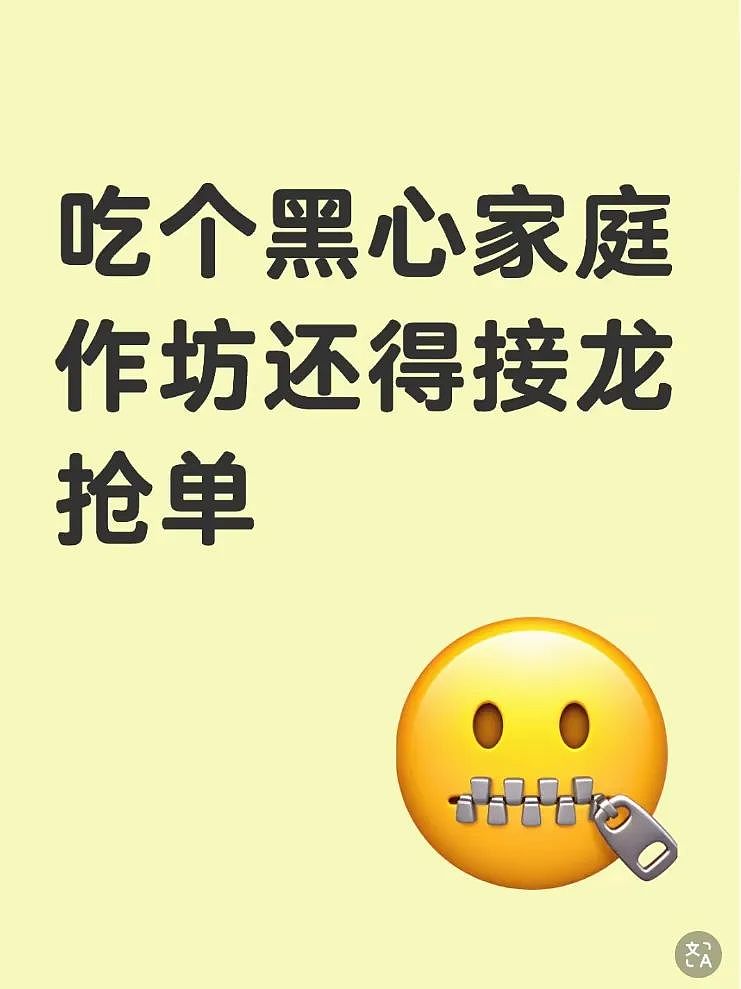 成本2千，月入2万？华人“私厨”业务火爆！就在朋友圈小红书上卖，已有人成功洗白…（组图） - 19