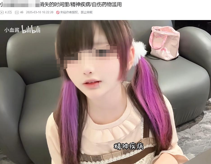 成都女博主化妆穿白丝拍视频要跳楼，得救后动机流出被拘留全网叫好（组图） - 10