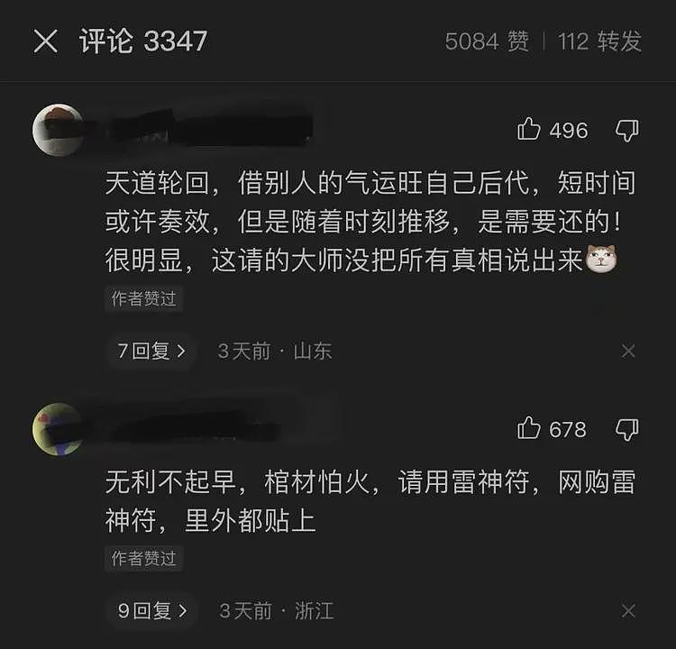 李嘉诚卖港口成历史罪人？爆为锁住财富，用柳州木镇压亡妻魂魄（组图） - 7