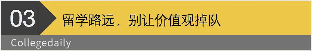 送孩子出国留学，千万别培养出谢广军他女儿那样的（组图） - 16