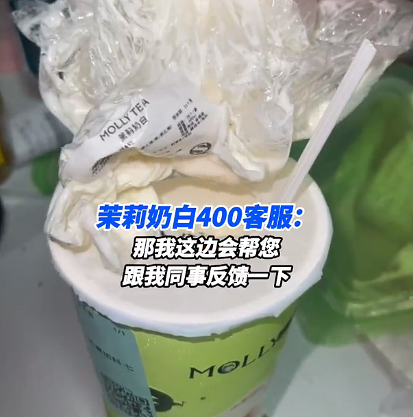 “奶茶里喝出一整个塑料袋”！知名品牌深夜道歉：涉事门店闭店整改！爆料网友：已收到1000元赔偿（图） - 2