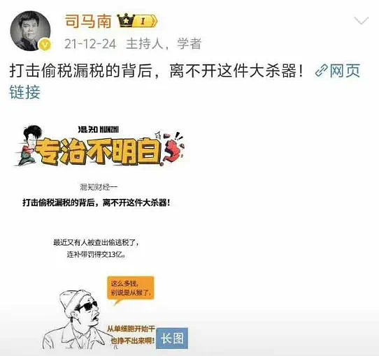 司马莫言堪联想，幸灾乐祸充溢于网络（组图） - 4