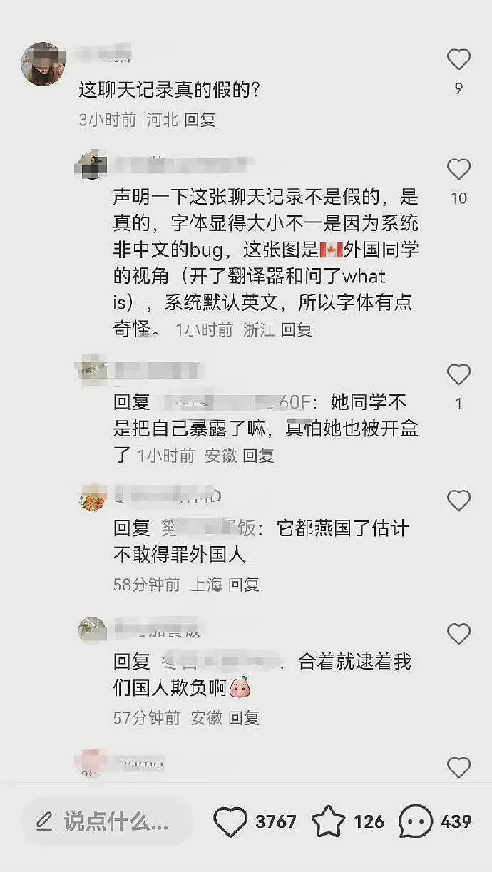 送孩子出国留学，千万别培养出谢广军他女儿那样的（组图） - 11