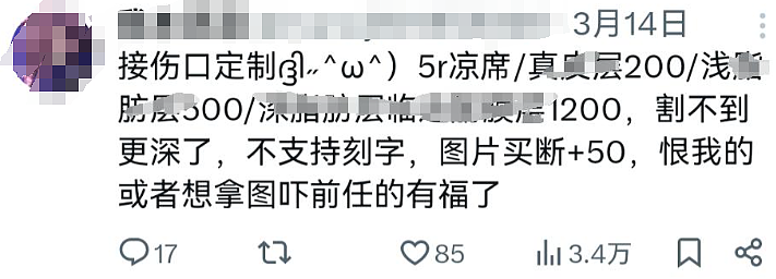 成都女博主化妆穿白丝拍视频要跳楼，得救后动机流出被拘留全网叫好（组图） - 2