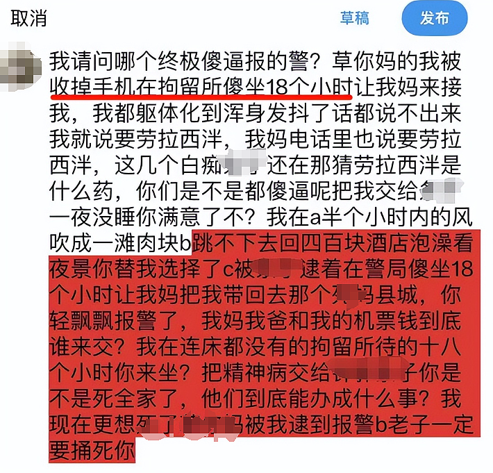 成都女博主化妆穿白丝拍视频要跳楼，得救后动机流出被拘留全网叫好（组图） - 8