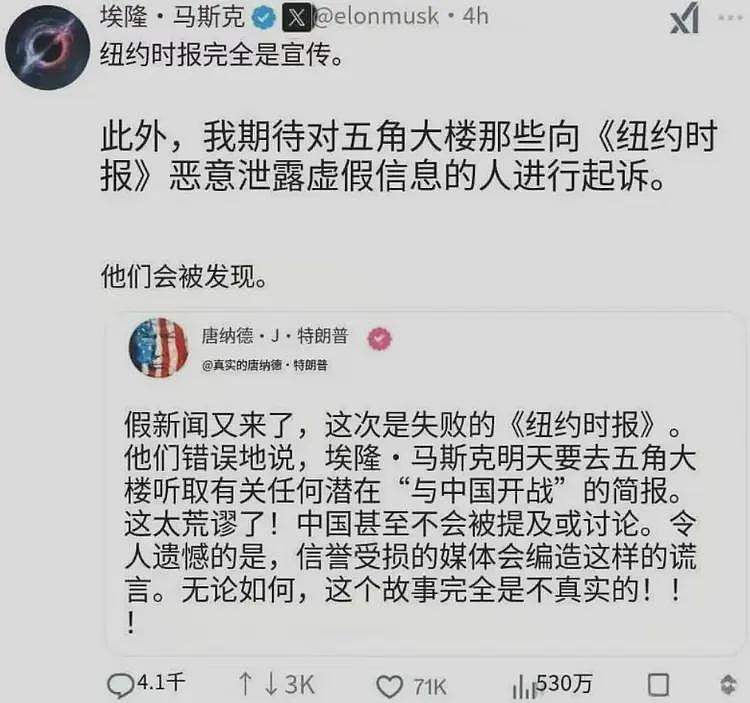 特朗普暴怒！马斯克被曝听取对华开战简报，真相远比你想的复杂（组图） - 3