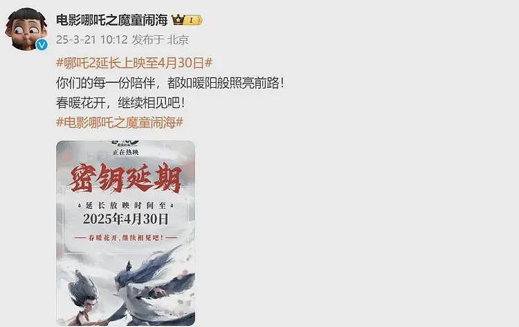 中国影史首位！饺子导演内地票房超200亿元，《哪吒2》持续领跑（组图） - 4