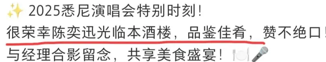 陈奕迅现身悉尼被偶遇！打扮超级接地气，与中餐馆员工合影（组图） - 5