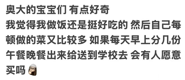 成本2千，月入2万？华人“私厨”业务火爆！就在朋友圈小红书上卖，已有人成功洗白…（组图） - 4