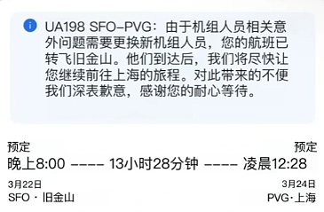 OMG！回国航班刚起飞3小时，途中全机折返！华人听广播后集体懵了，航班延误6小时（组图） - 5