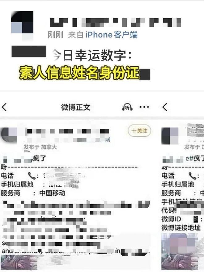 被“开盒”者自述：虽知艰难仍坚定维权，10名受害者已加入（图） - 2