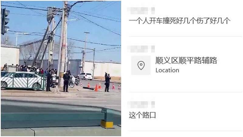 北京惊传“献忠事件”！男不满遭拆迁，开车冲撞人群4死8伤（视频/组图） - 1