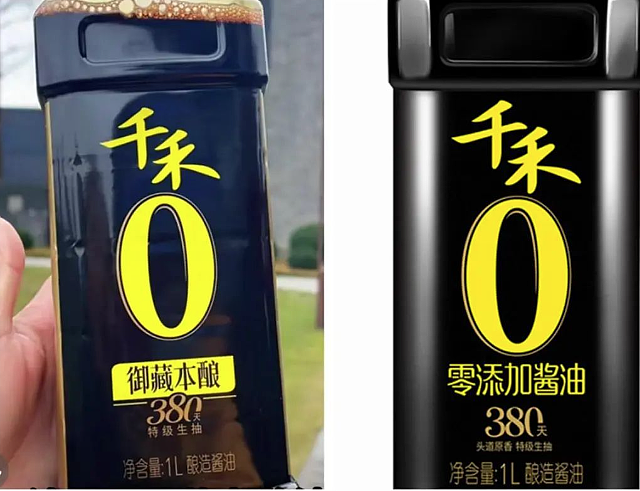 市值蒸发9.5亿！“千禾0”酱油爆雷，“零添加”只是商标，欺骗了多少人？（图） - 7