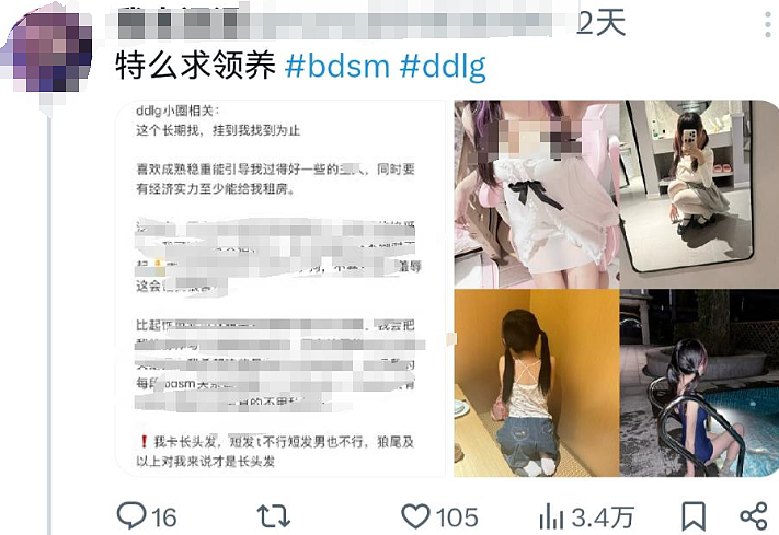 成都女博主化妆穿白丝拍视频要跳楼，得救后动机流出被拘留全网叫好（组图） - 1