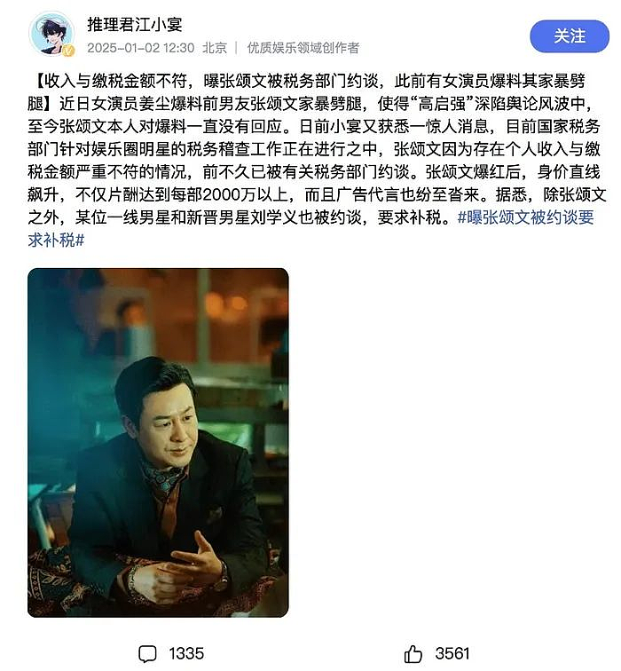 热搜爆了！张颂文一个动作，网友吵翻（视频/组图） - 4