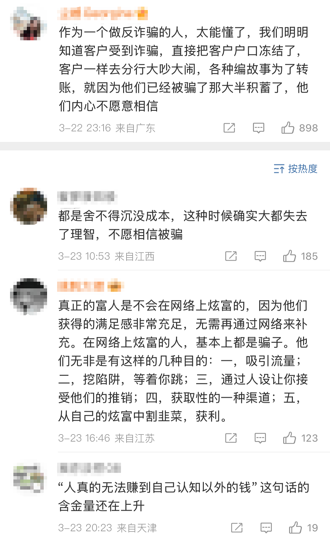 从年入百万，到负债几百万！B站顶流UP主亲述：我是如何被骗1249万的……（组图） - 7