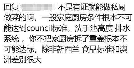 成本2千，月入2万？华人“私厨”业务火爆！就在朋友圈小红书上卖，已有人成功洗白…（组图） - 14