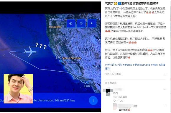 OMG！回国航班刚起飞3小时，途中全机折返！华人听广播后集体懵了，航班延误6小时（组图） - 3