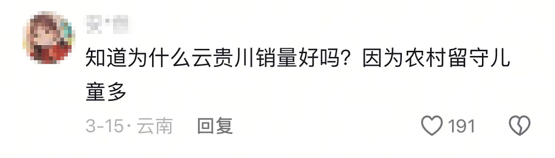 天塌了！“毒卫生巾”事件的后续来了，原来这是一场针对穷人的围剿...（图） - 9