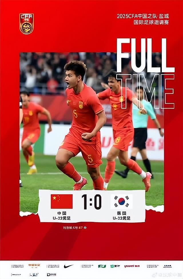 U22国足1-0绝杀韩国！对方球迷：输给中国队是奇耻大辱（图） - 6