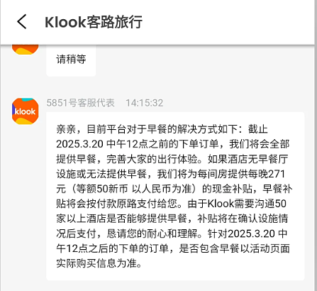 LadyGaga新加坡演唱会第一批中国受害者爆料：信息窃取、平台欺诈、被黄牛割韭菜…（组图） - 5