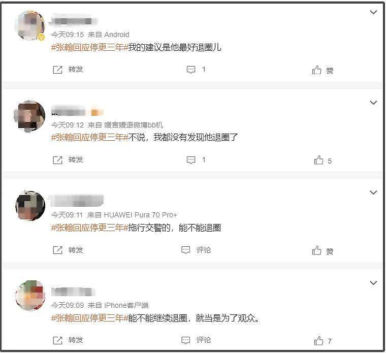 张翰回归社媒惹争议，网友还记得他拖行交警，呼吁抵制让他退圈（组图） - 8