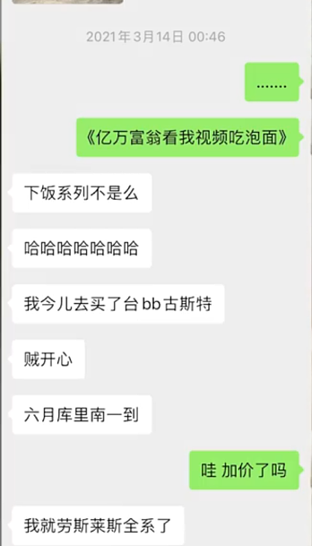 从年入百万，到负债几百万！B站顶流UP主亲述：我是如何被骗1249万的……（组图） - 4