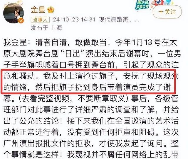 逃到国外半年后，57岁金星近照曝光，这一次他还能被大众原谅吗（组图） - 18