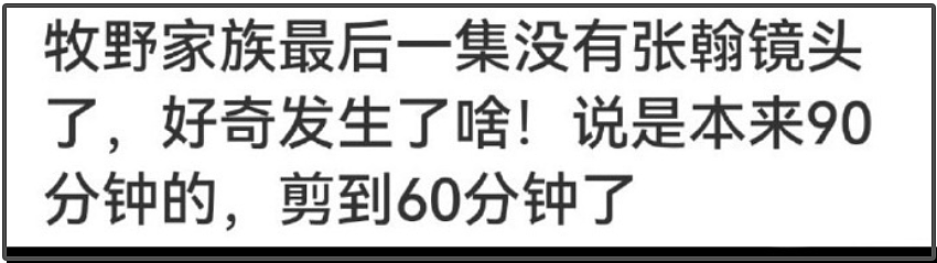 张翰回归社媒惹争议，网友还记得他拖行交警，呼吁抵制让他退圈（组图） - 13