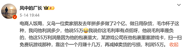 “中国过去10年最大的奇迹”，正在失去支点（图） - 4