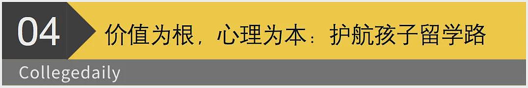 送孩子出国留学，千万别培养出谢广军他女儿那样的（组图） - 20