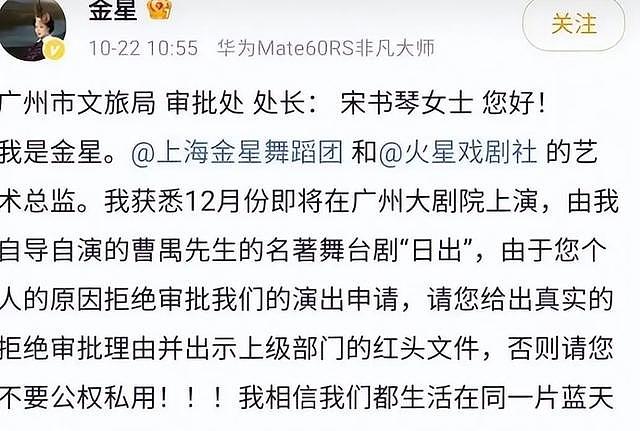 逃到国外半年后，57岁金星近照曝光，这一次他还能被大众原谅吗（组图） - 16