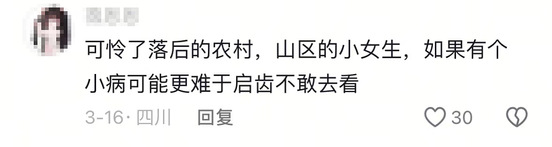 天塌了！“毒卫生巾”事件的后续来了，原来这是一场针对穷人的围剿...（图） - 8