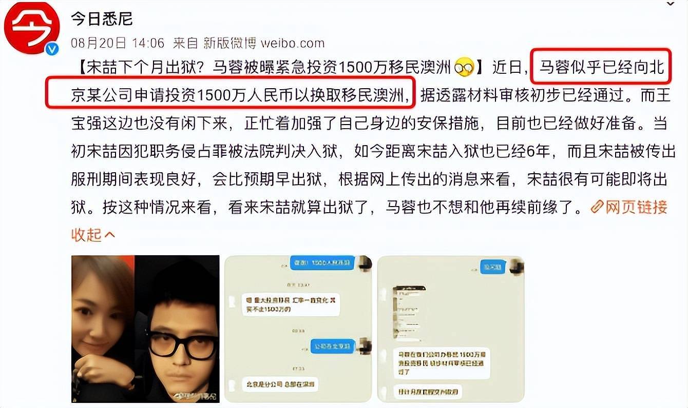 宋喆出狱一年半，再看当事4人现状，宋喆前妻的话，终于有人信了（图） - 33