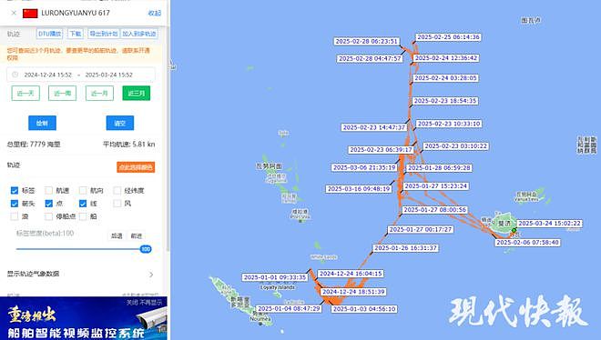 威海远洋渔船船长，在公海被船员杀害！（图） - 3