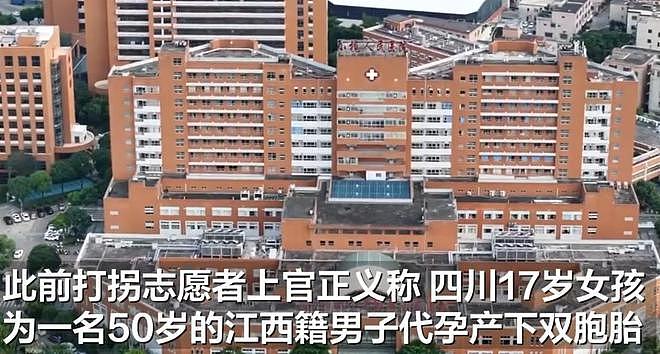 官方称17岁女孩代孕产子属实，知情人：女孩称未遭胁迫，去医院时已临盆（图） - 1