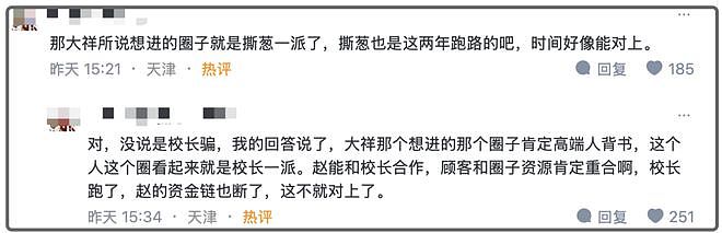 大祥哥被骗风波升级！餐饮大佬疑有王思聪背书，被骗up主不止一个（图） - 19