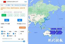 威海远洋渔船船长，在公海被船员杀害！（图）