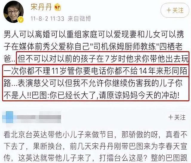 孙子的姓，戳穿了英达的“真实处境”，宋丹丹赢在有个好儿媳（图） - 23