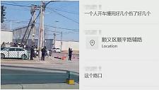 北京传“献忠事件“！男子不满拆迁，开车撞人致4死