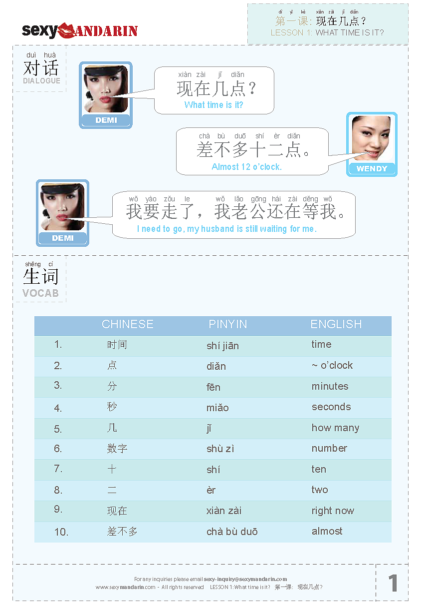 这些教中文的正规老师，穿的全是三点式（图） - 15